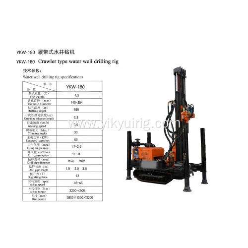 180m Crawler Hydraulic Waterwell Drilling Rig